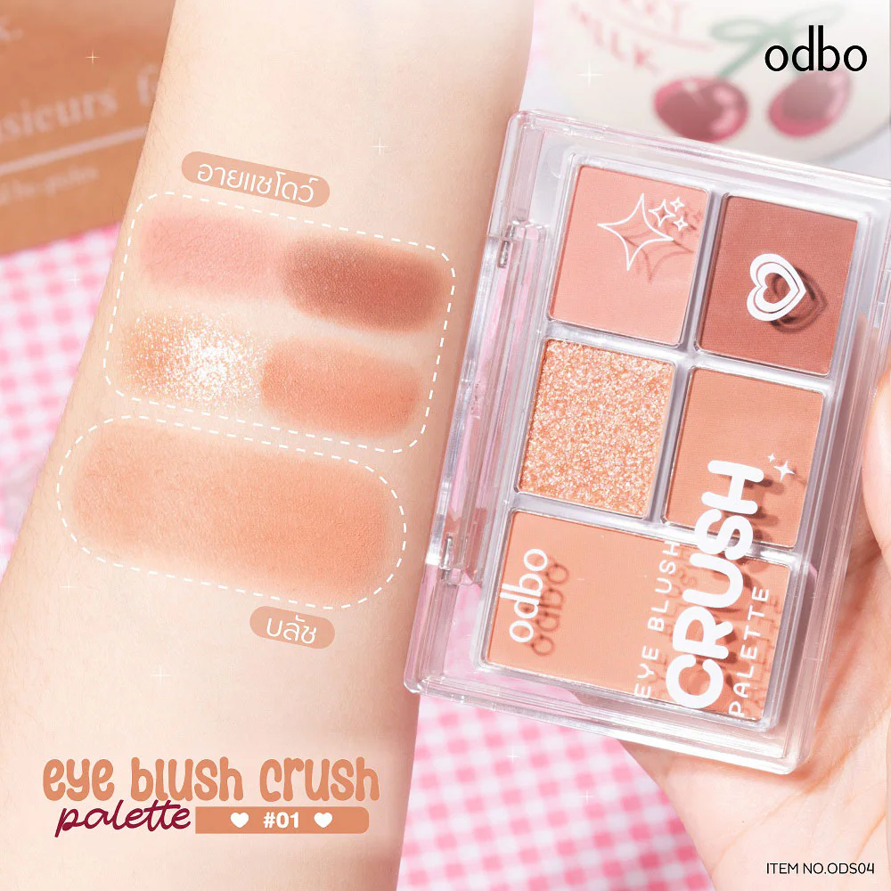 Odbo Eye Blush Crush Palette — ODS04-01, 6 г