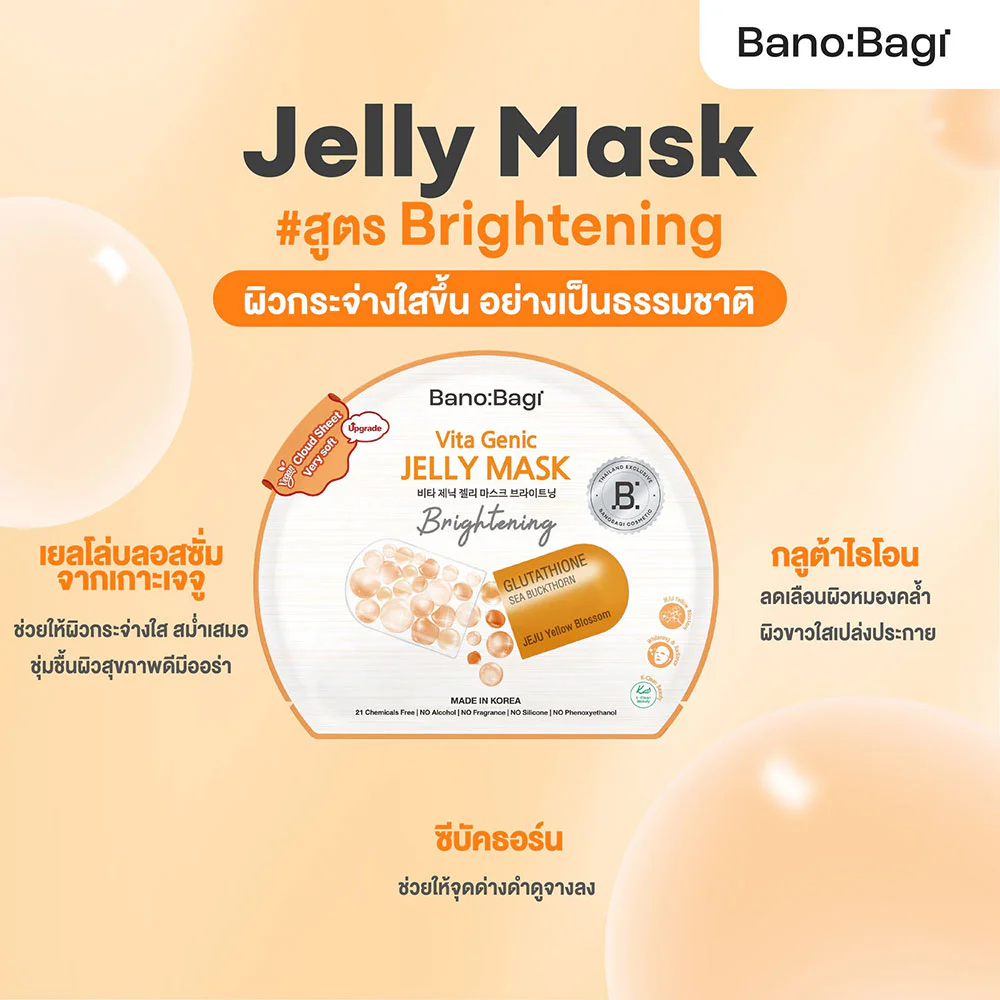 BANOBAGI Vita Genic Jelly Mask Lifting [26ml x 2pcs]
