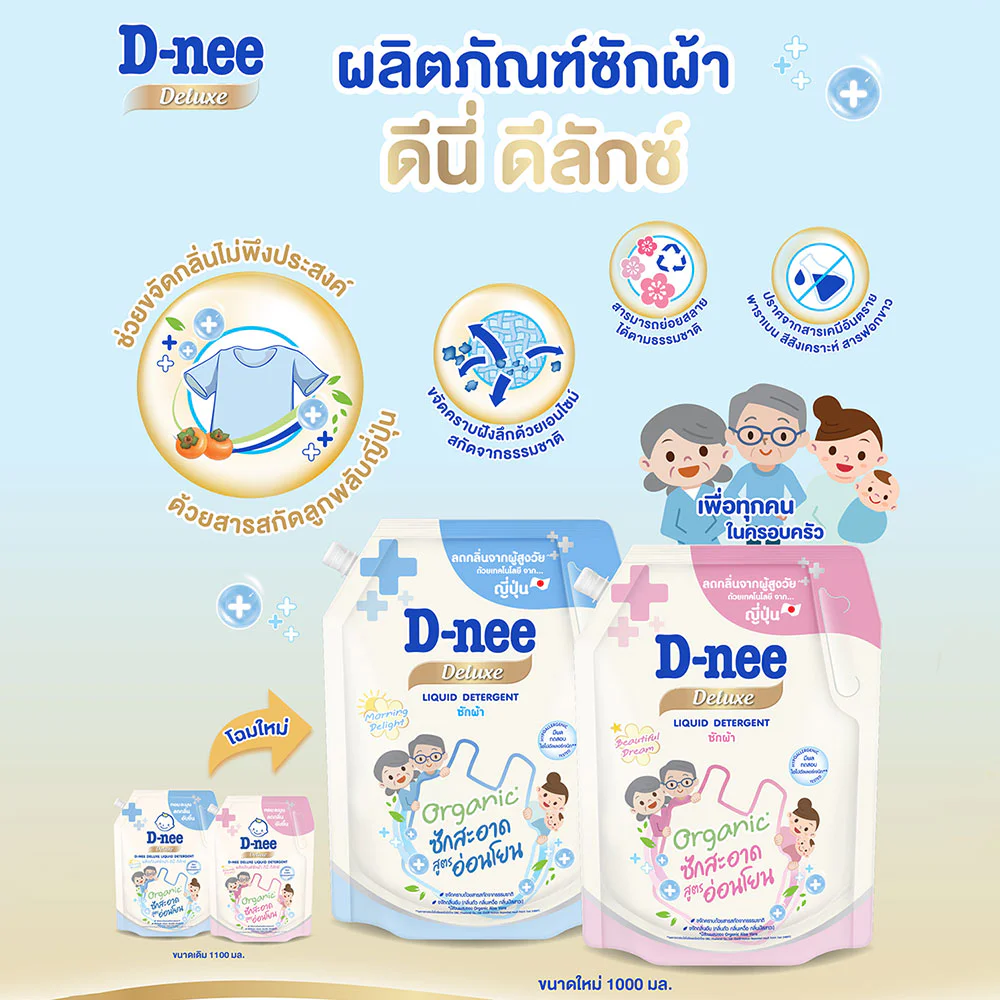 D-nee Deluxe Liquid Detergent Morning Delight 1000 мл