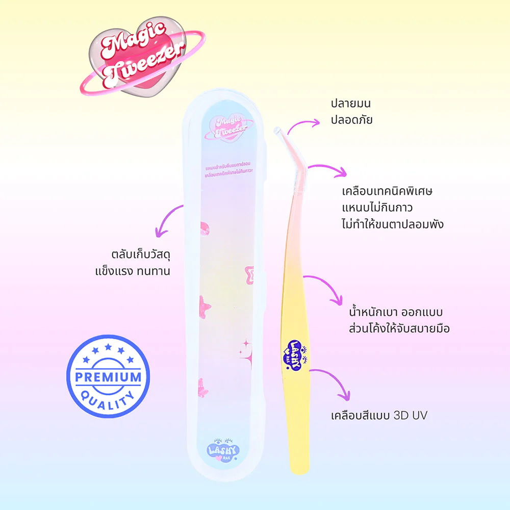 LashybaeLUV Magic Tweezers 1pc