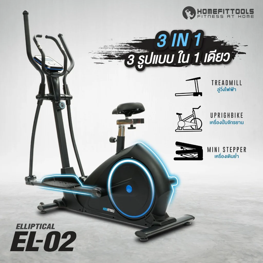 เครื่องเดินวงรี ELLIPTICAL รุ่น EL02 - Homefittools - Black - One Size