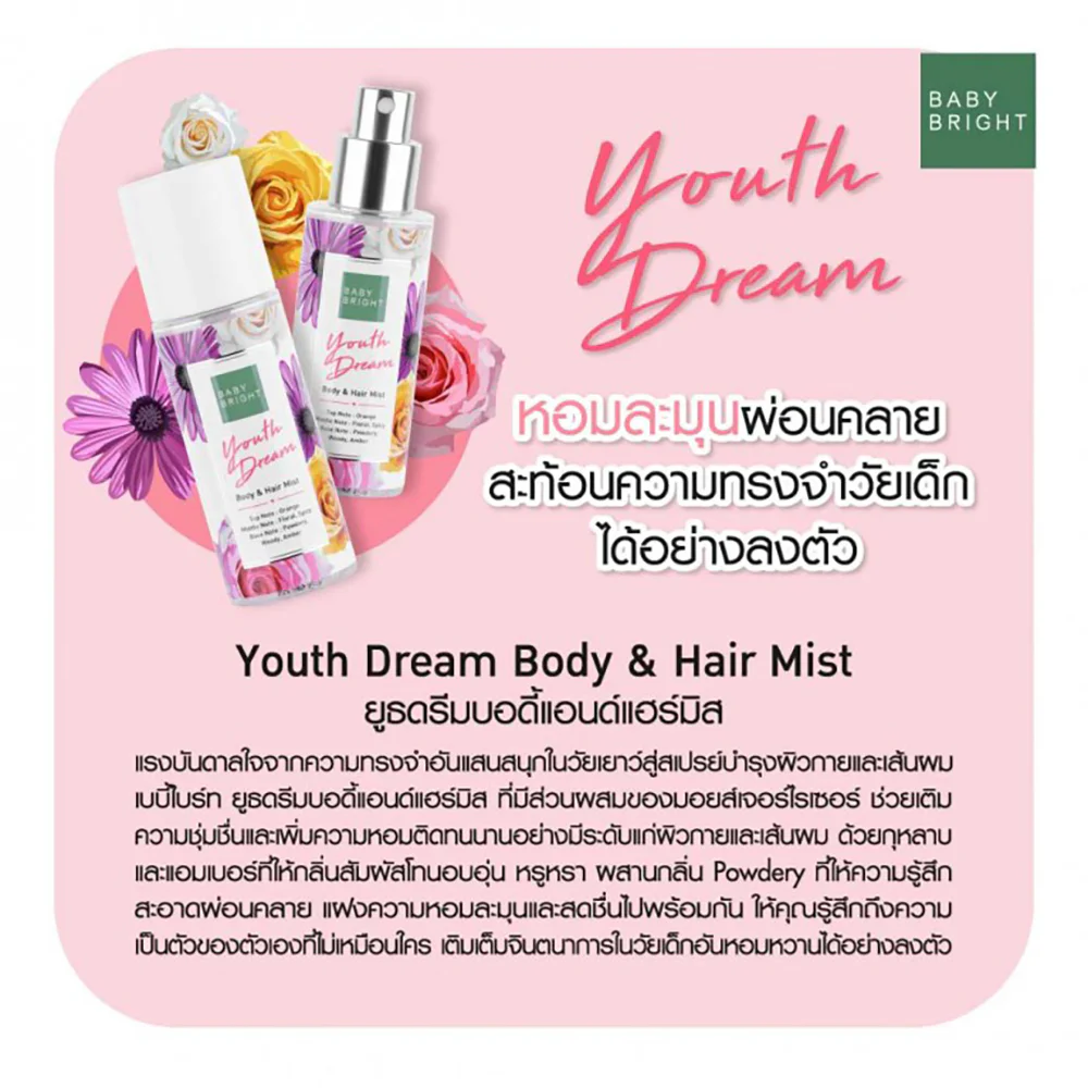 Baby Bright Modern Classy Body & Hair Mist 50ml