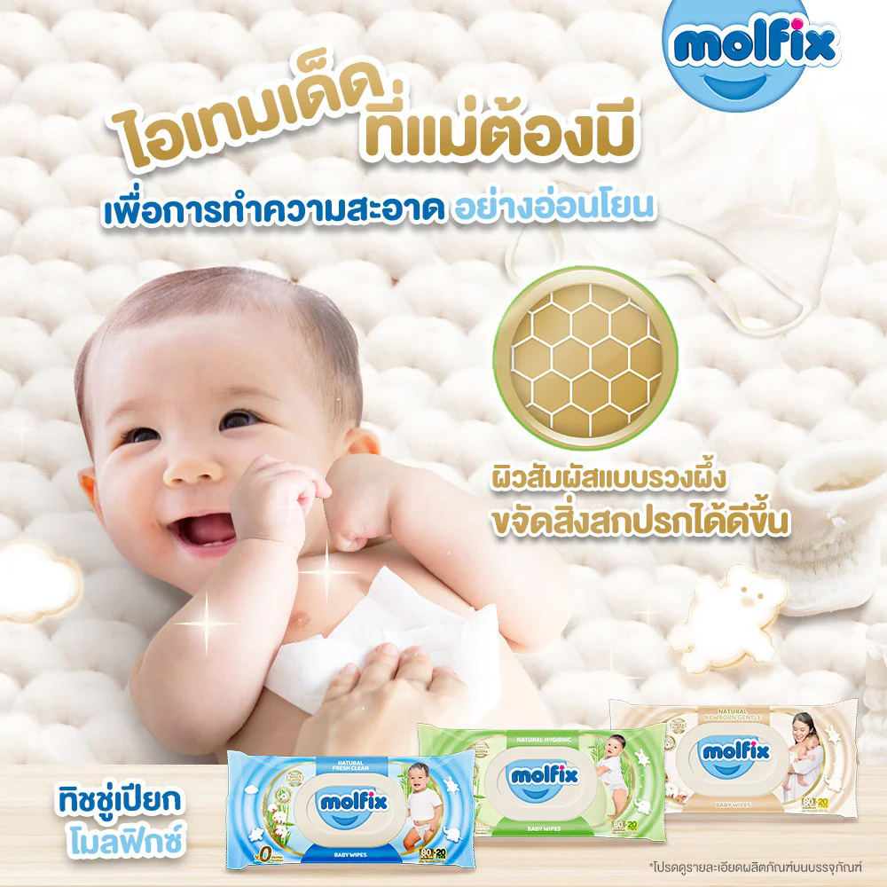 Molfix Newborn Gentle детские Wipes 100 листов