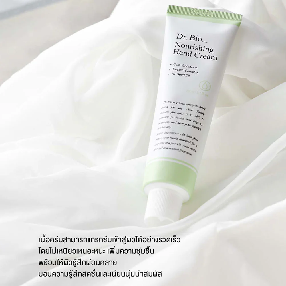Dr.Bio Nourishing Hand Cream 80ml
