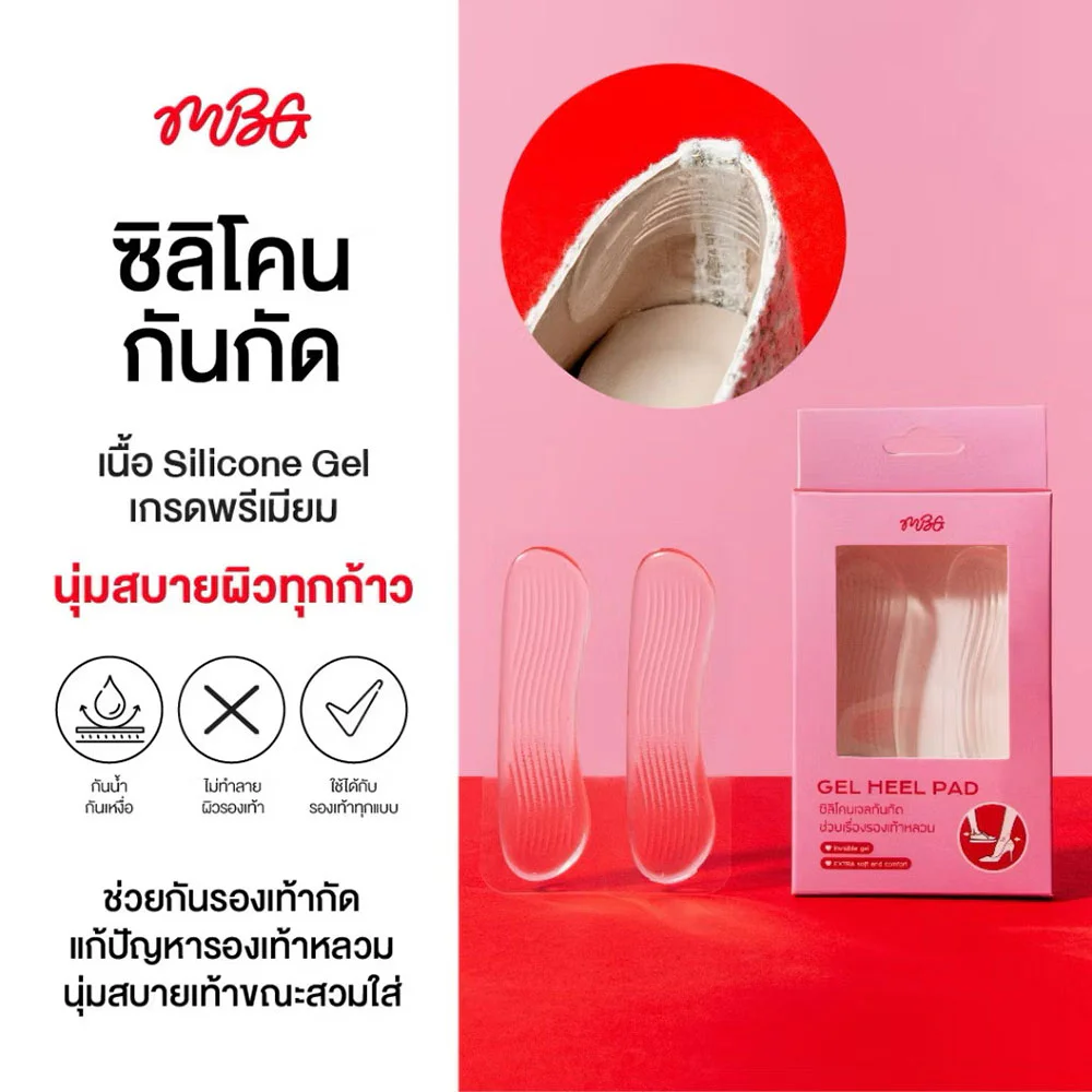 MissBBgirl Silicone Anti-Foot Wear Artifact 1 Pair