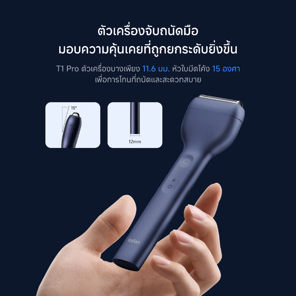 Laifen Electric Shaver T1 Pro-Gift Box 1pc