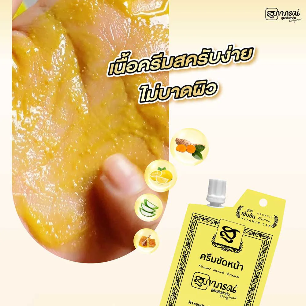 Supaporn Herb Facial Scrub Cream 15g