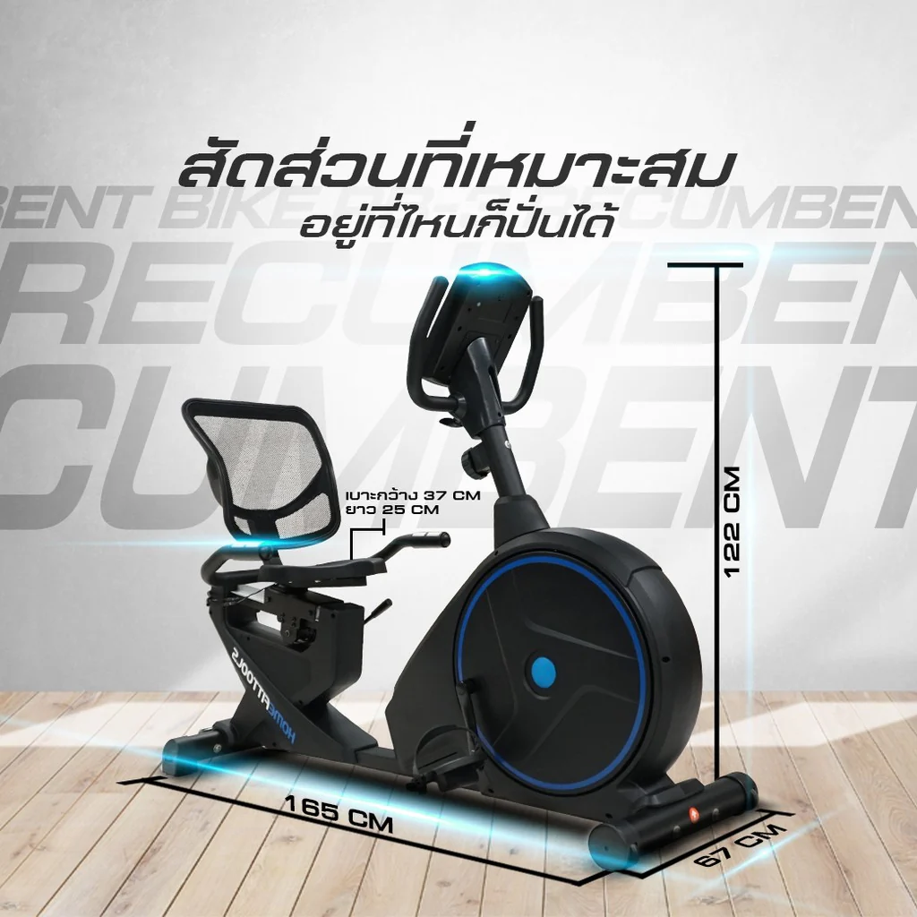 จักรยานเอนปั่น Recumbent Bike รุ่น RB3 - Homefittools - Black - One Size