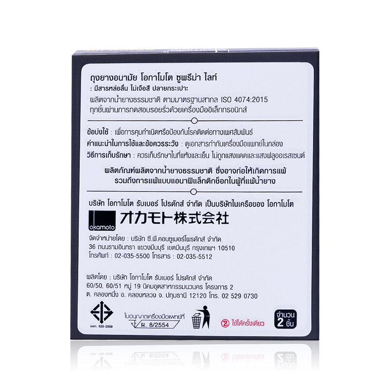 Okamoto 003 Condom 52mm [2 шт]