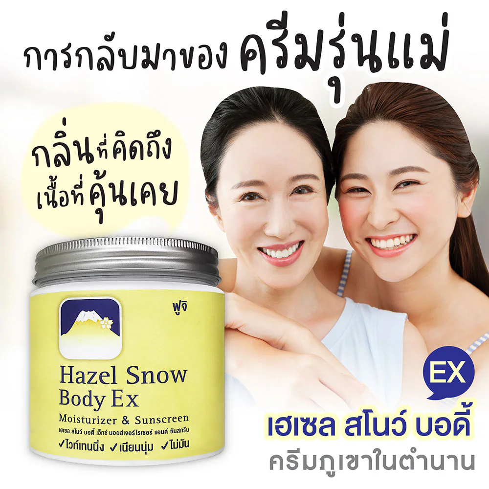 Увлажняющее средство Fuji Cream Set 2Items Hazel Snow Body Ex & Sunscreen 450 г + Hazel Cream Snow Moisturising Cream 30 г