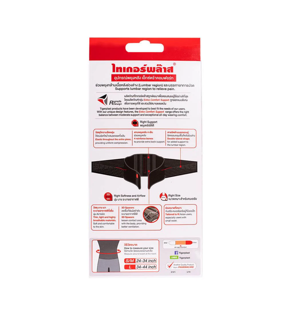 TIGER PLAST Extra Comfort Back Support - Black - L