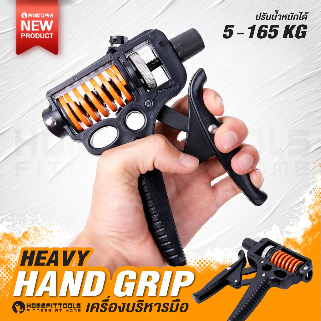 ที่บีบมือ Heavygrip 50-200lbs - Homefittools - Black - 100 LBS