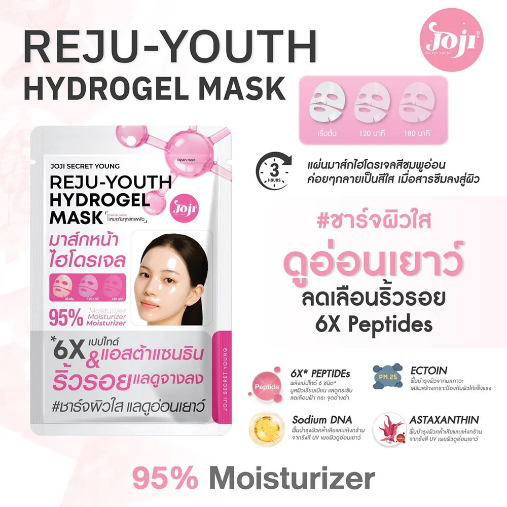 Маска JOJI Secret Young Reju-Young Hydrogel 34 г
