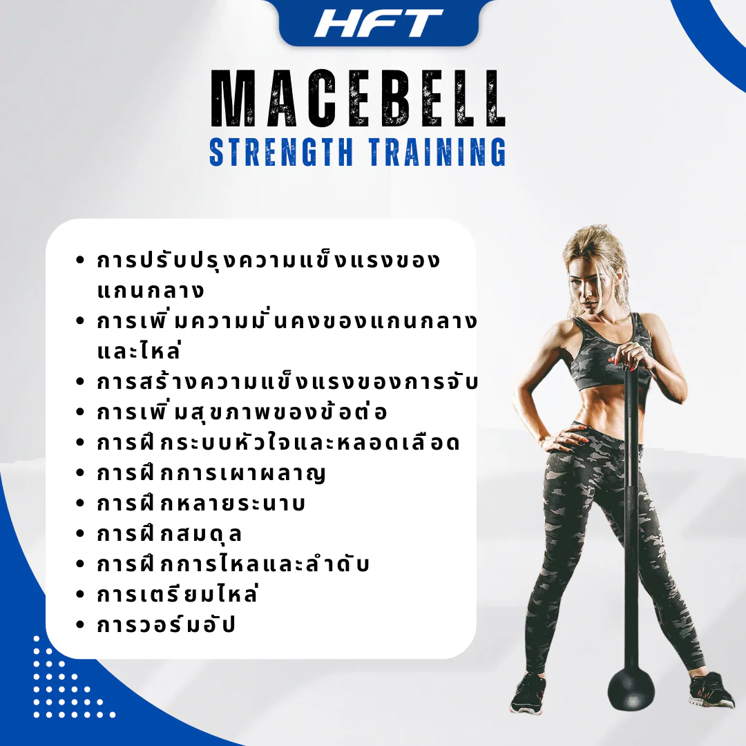 เมซเบล ตุ้มน้ำหนัก Macebell - Homefittools - Black - 10 KG