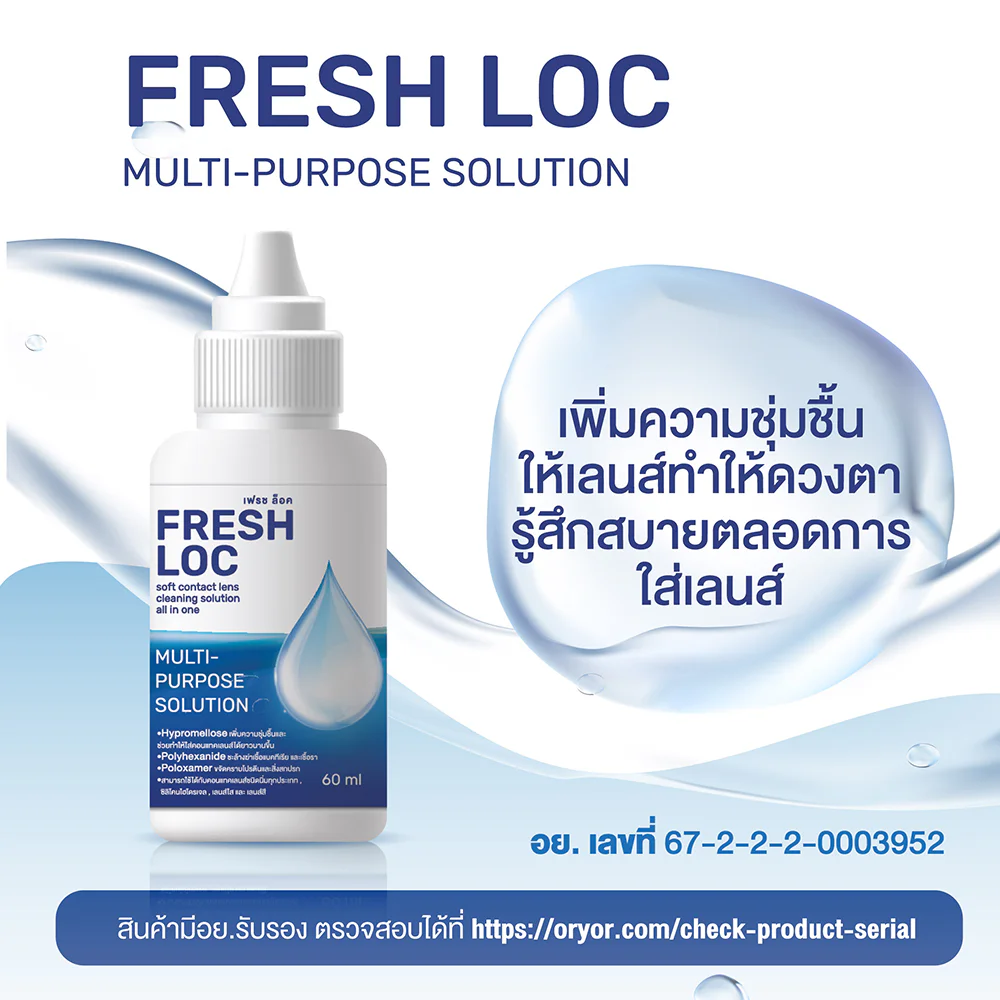 Kitty Kawaii Contact Lens Cleaning Solution Fresh Loc 60ml