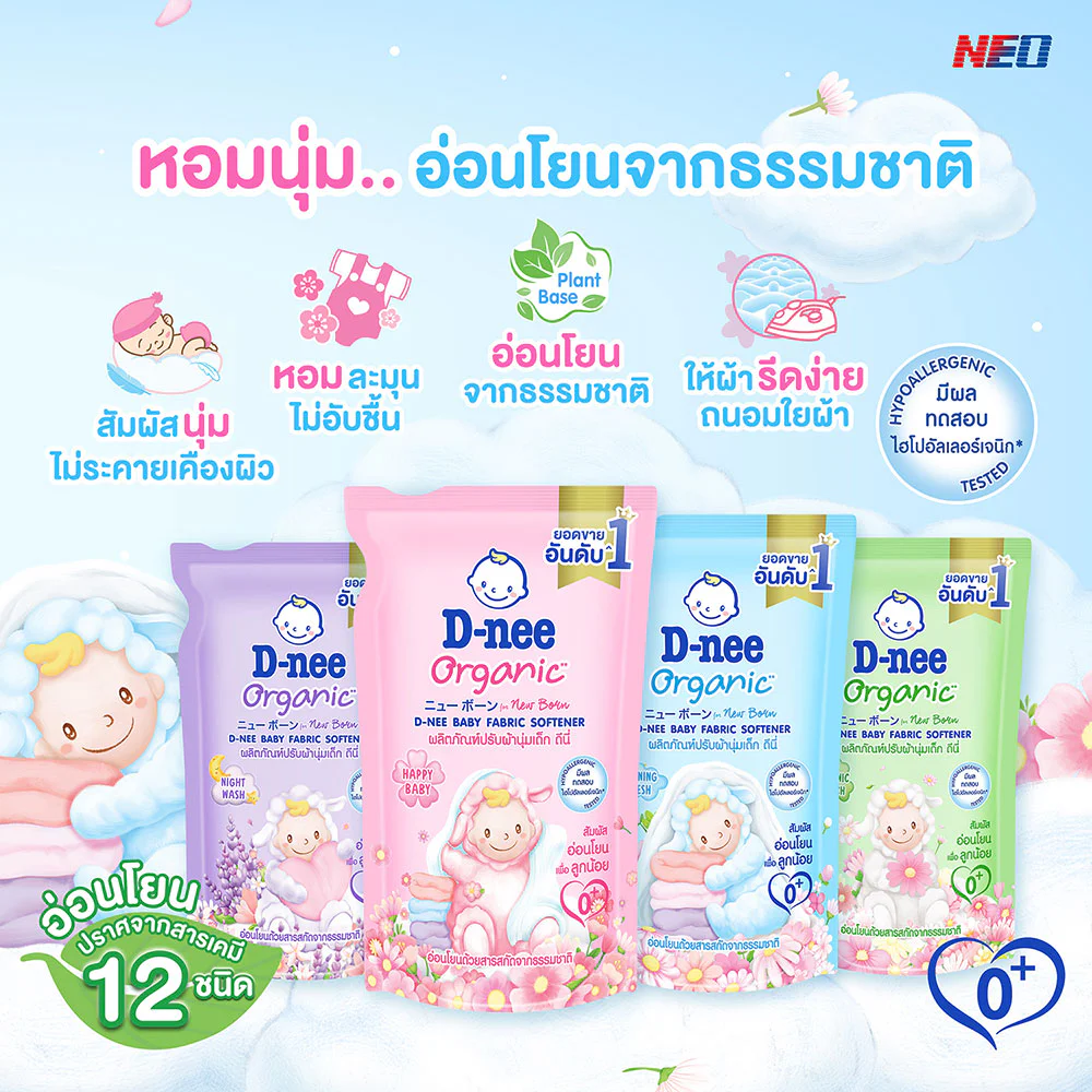 D-nee Baby Fabric Softener Organic Morning Fresh [Blue] — Morning Fresh, 530 мл