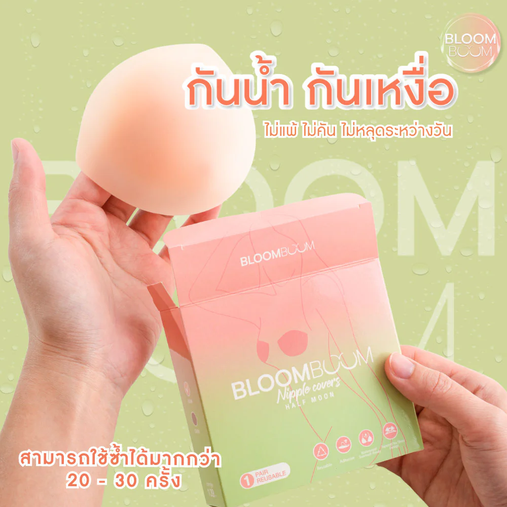 Bloomboom Silicone Nipple Cover Half Moon [1 Pair]
