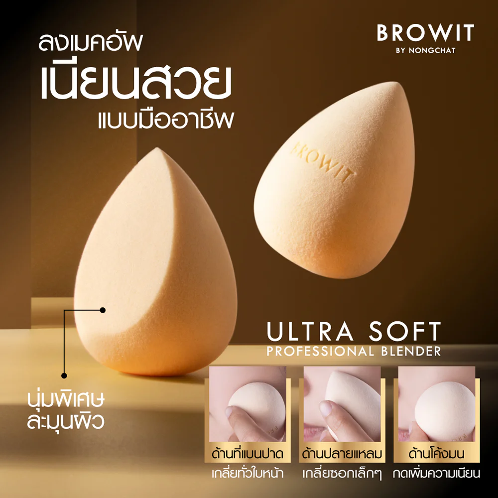 Browit Ultra Soft Professional Blender