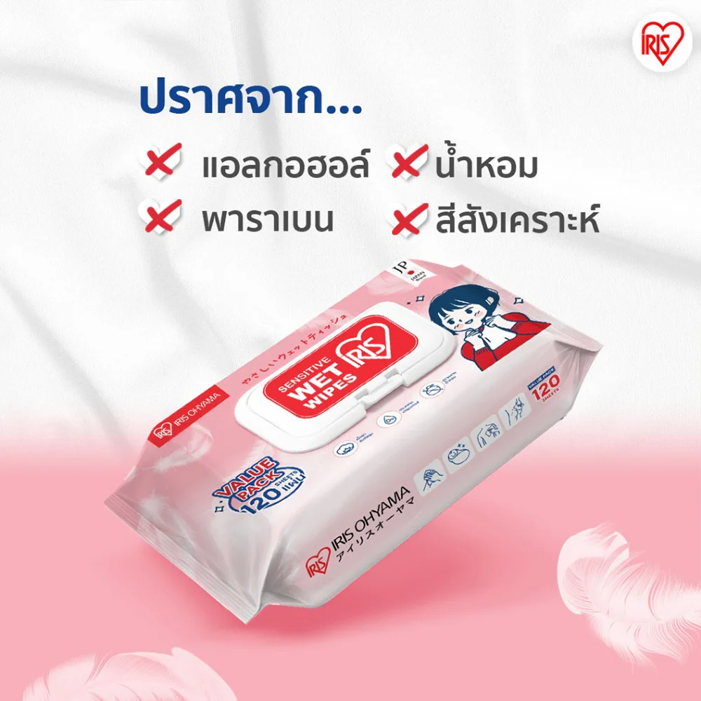 IRIS OHYAMA Sensitive Wet Wipes 120 Sheets