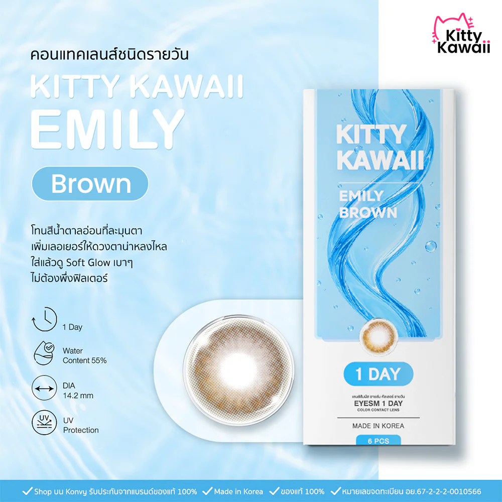Kitty Kawaii Plus Contact Lens Vatanika Valentina Brown [1 Pair]