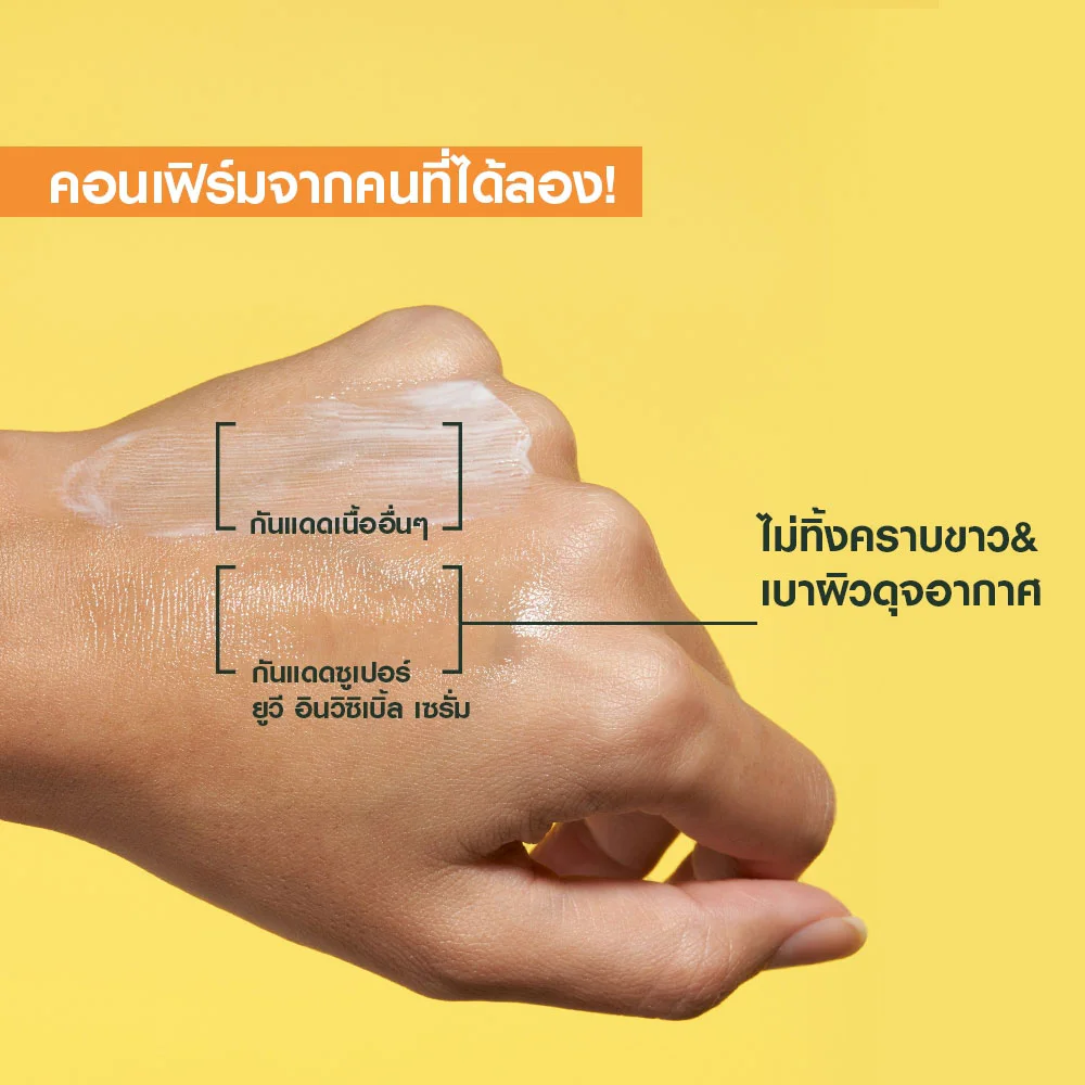 Garnier Skin Naturals Super UV-Invisible Serum Sunscreen 30ml