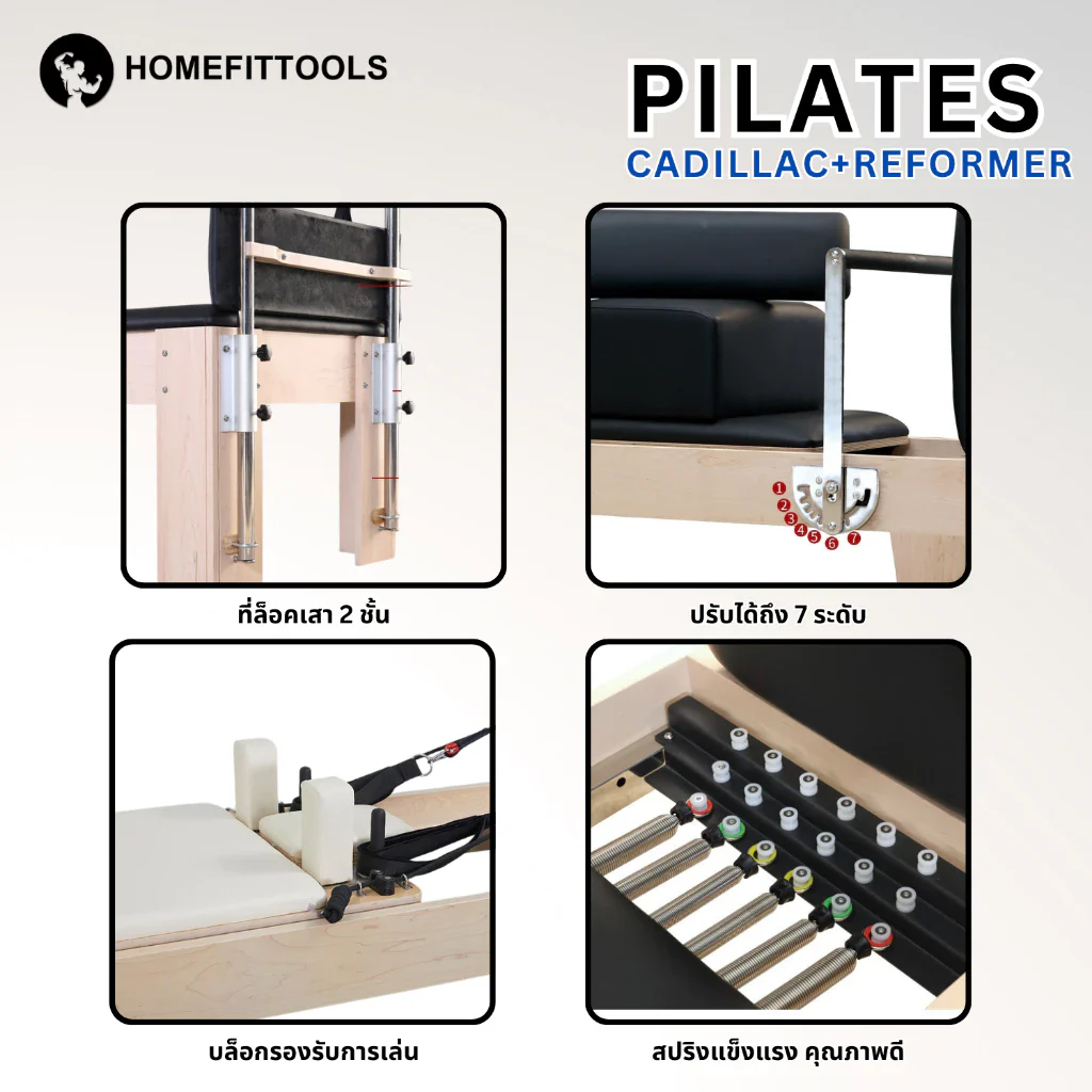 เครื่องพิลาทิส Reformer & Cadillac ไม้โอ้ค - Black - One Size