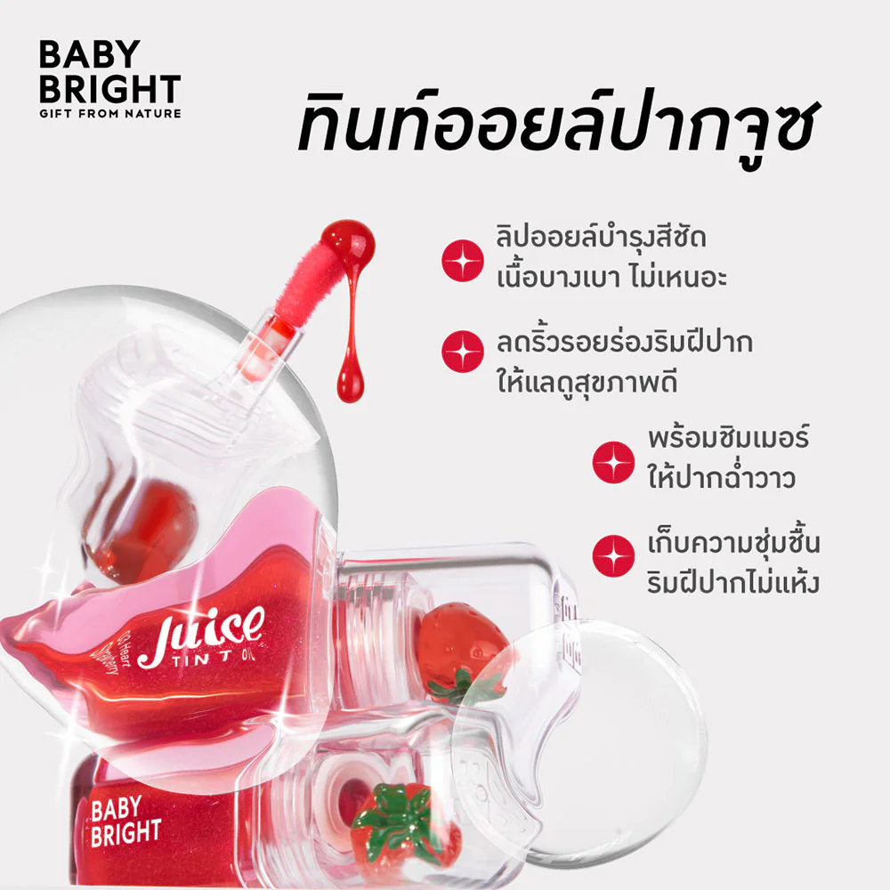 Тинт детские придающий сияние Juice Oil 3.1 г