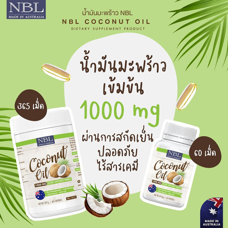 NUBOLIC Coconut Oil 1000mg 365 Capsules - #Coconut Oil