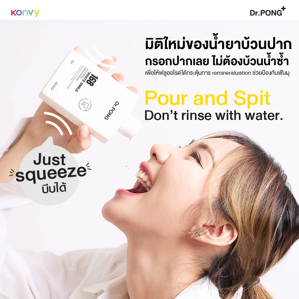 Ополаскиватель для рта Dr.PONG 168 осветляющий Smile Fluoride 250 мл