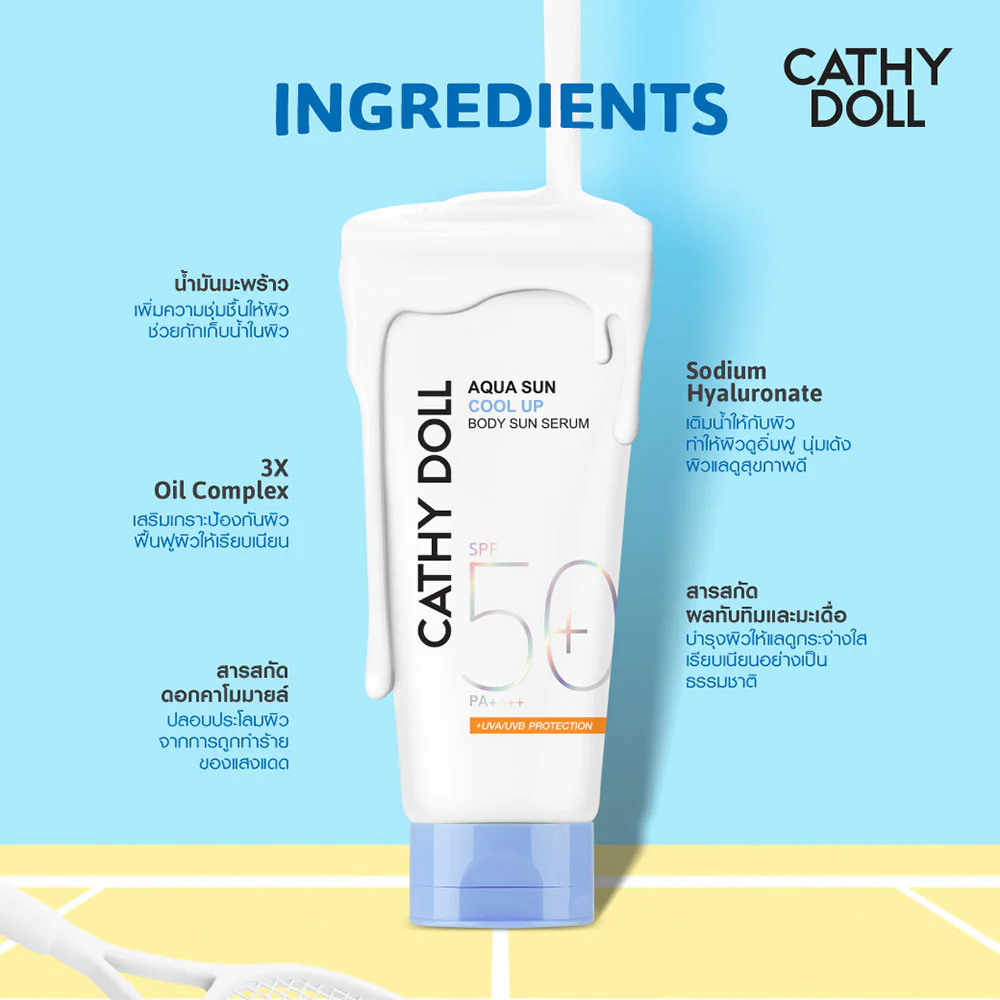 Cathy Doll Aqua Sun Cool Up Body Sun Serum SPF50+ PA++++ 50ml