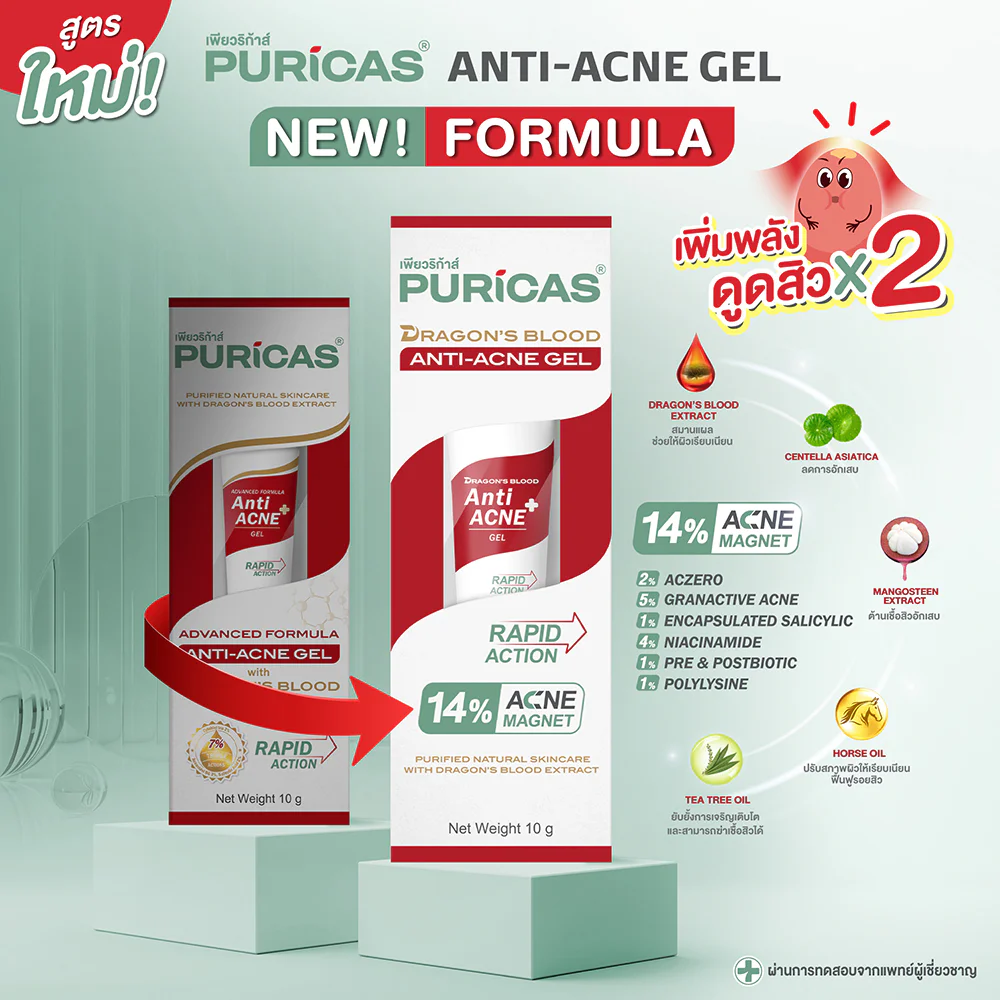 Puricas Advanced Formula Anti-Acne Gel 10g