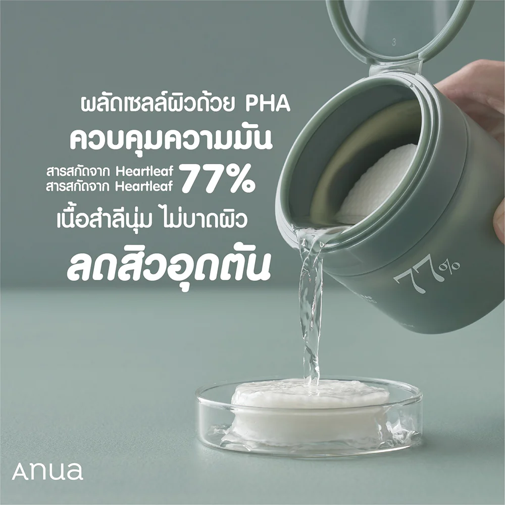 ANUA Heartleaf Clear Pad 160ml [70 Pads]