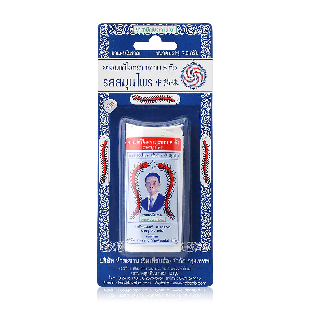 Takabb Anti-Cough Pill (Herbal Flavour) — Herbal Flavour, 7 г