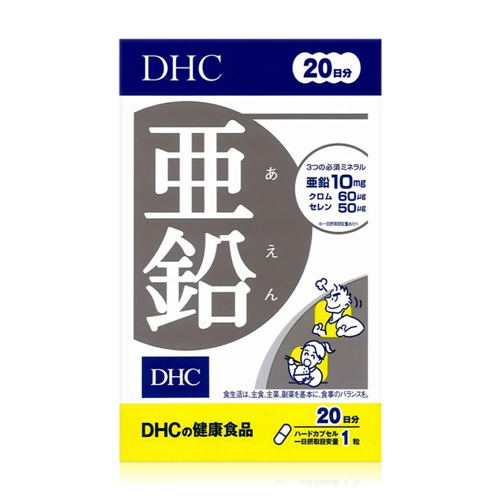 DHC-Supplement Zinc 20 Days