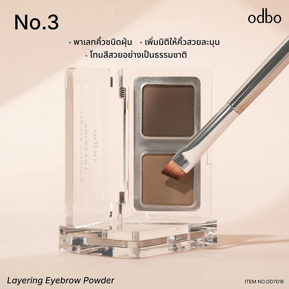 Пудра ODBO Layering Eyebrow 2.6 г