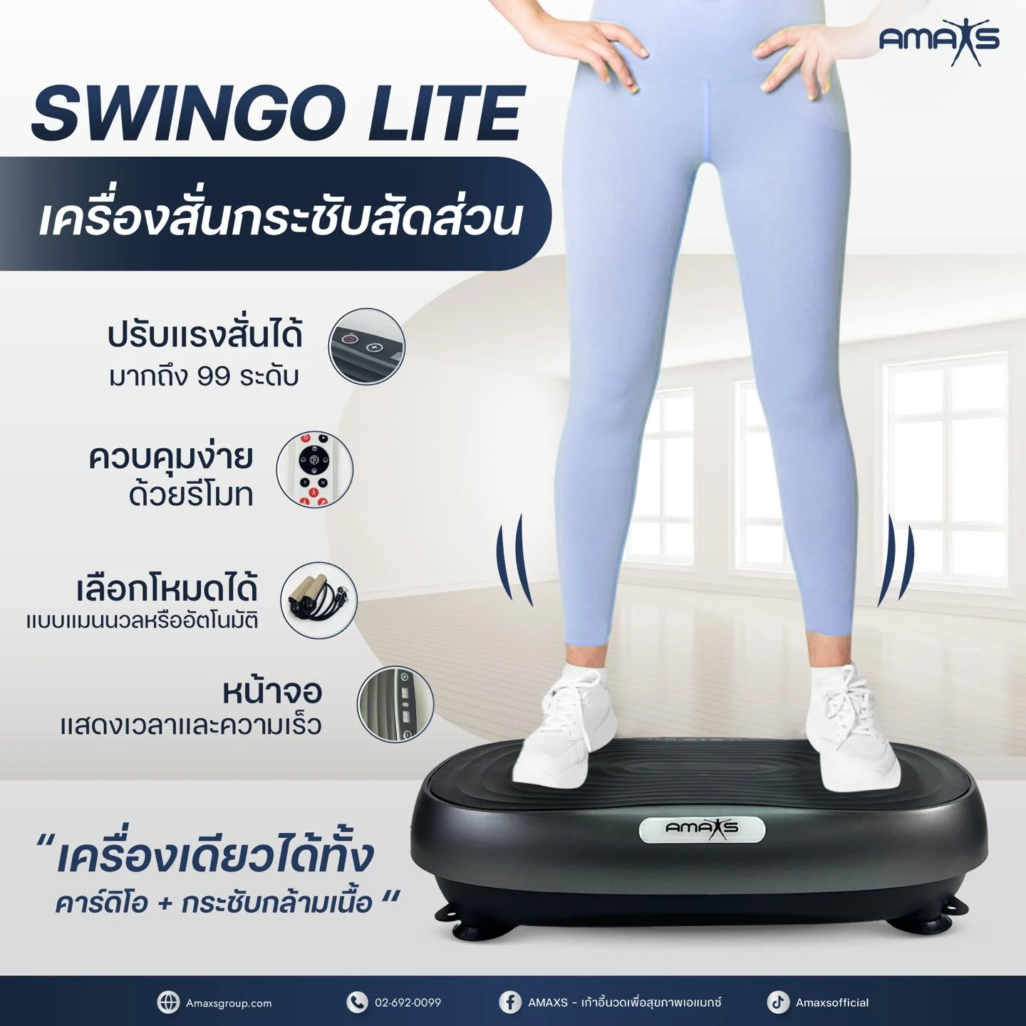AMAXS Swingo Lite Body Slimming Machine - Black - ONE SIZE