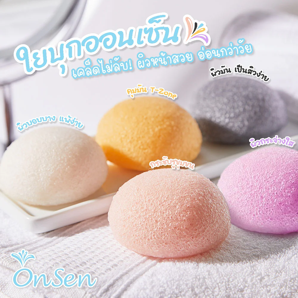 OnSen Set 2 Items Soft Konjac Sponge Hemisphere Shape For Face & Body 30g [White + Black] - #White + Black