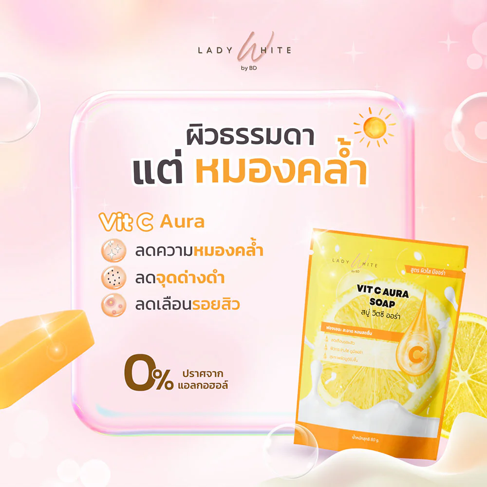Lady White Vit C Aura Soap [80g x 4pcs]