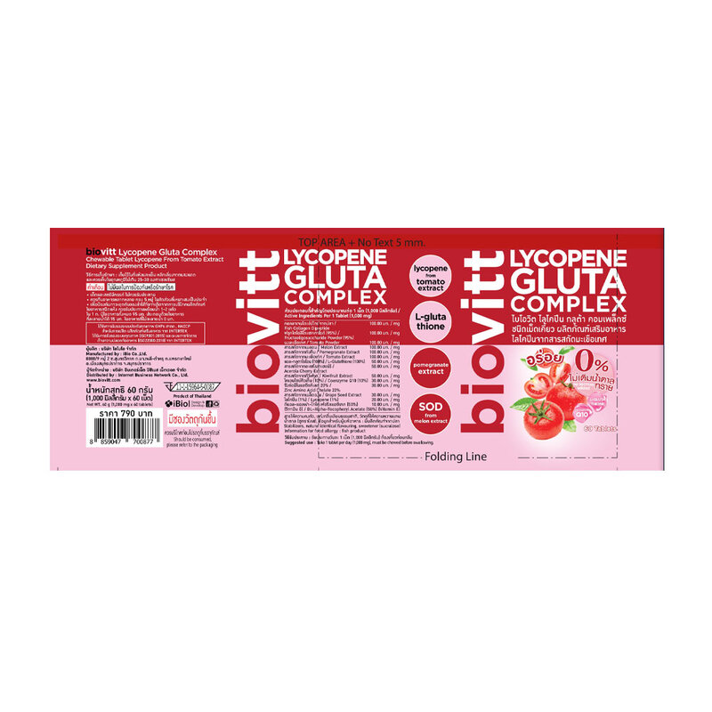 Biovitt Lycopene Gluta Complex 60 Tablets ( Expiration Date : 2026.08.21 )