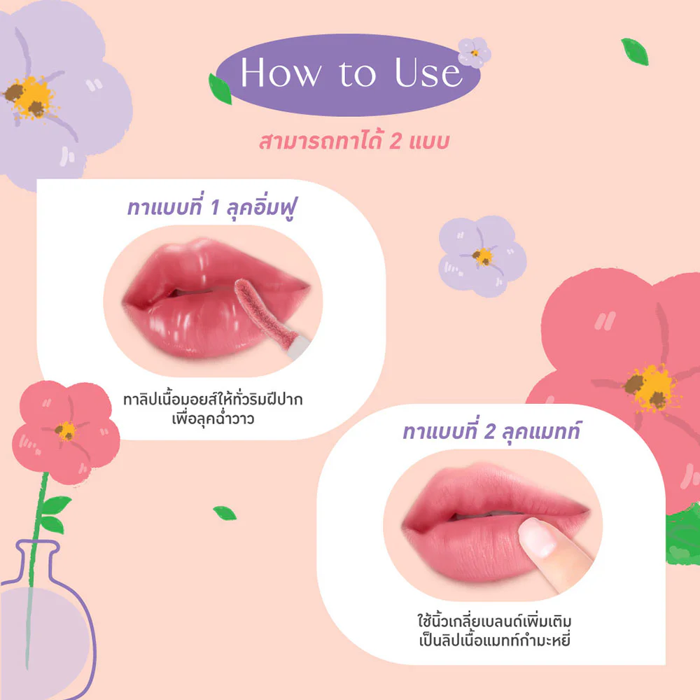 Baby Bright Flora Moist to Matte Lip — 11, 3 г