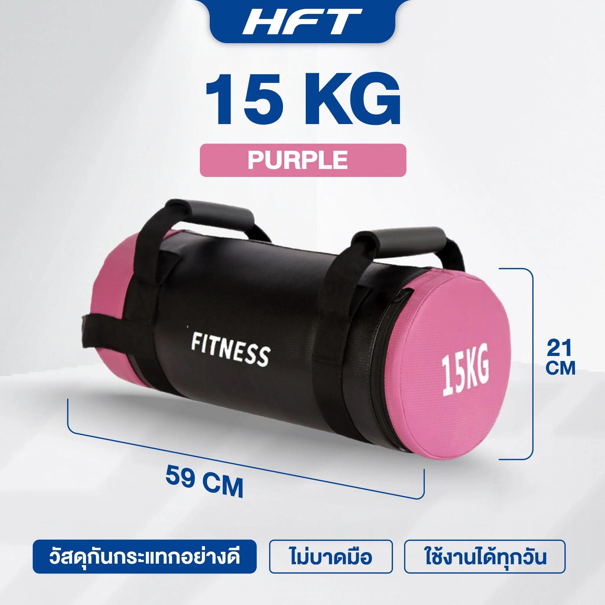 ถุงน้ำหนัก Power Bag - Homefittools - Black - 10 KG