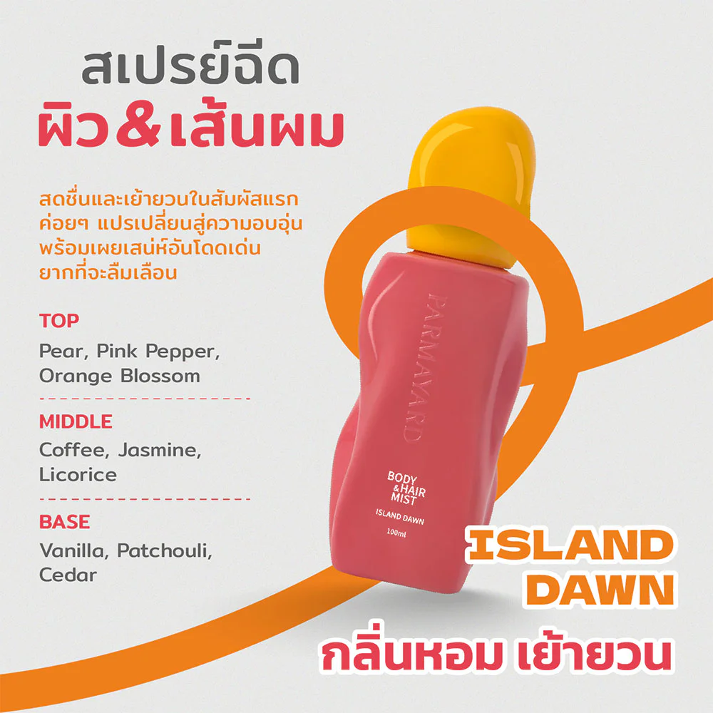 Мист для волос PARMAYARD Body & Island Dawn 100 мл