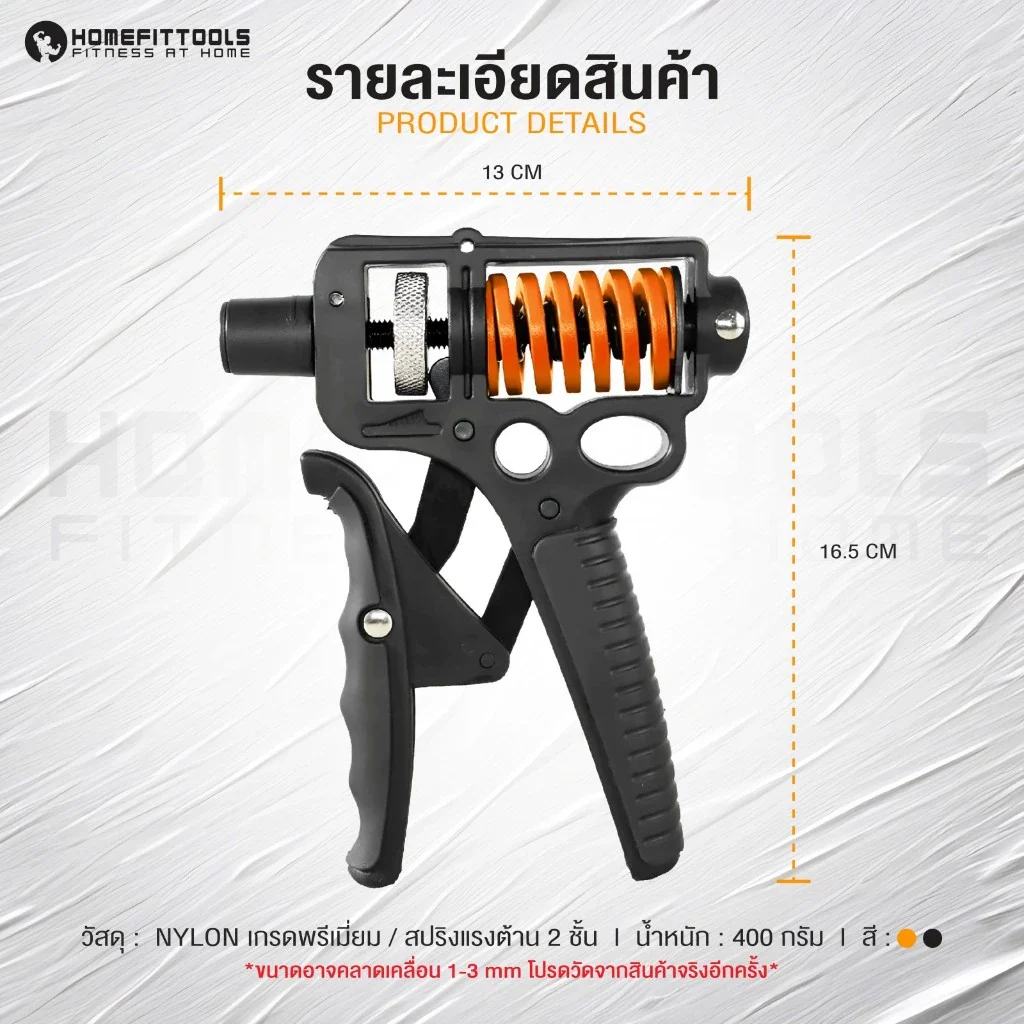 ที่บีบมือ Heavygrip 50-200lbs - Homefittools - Black - 100 LBS