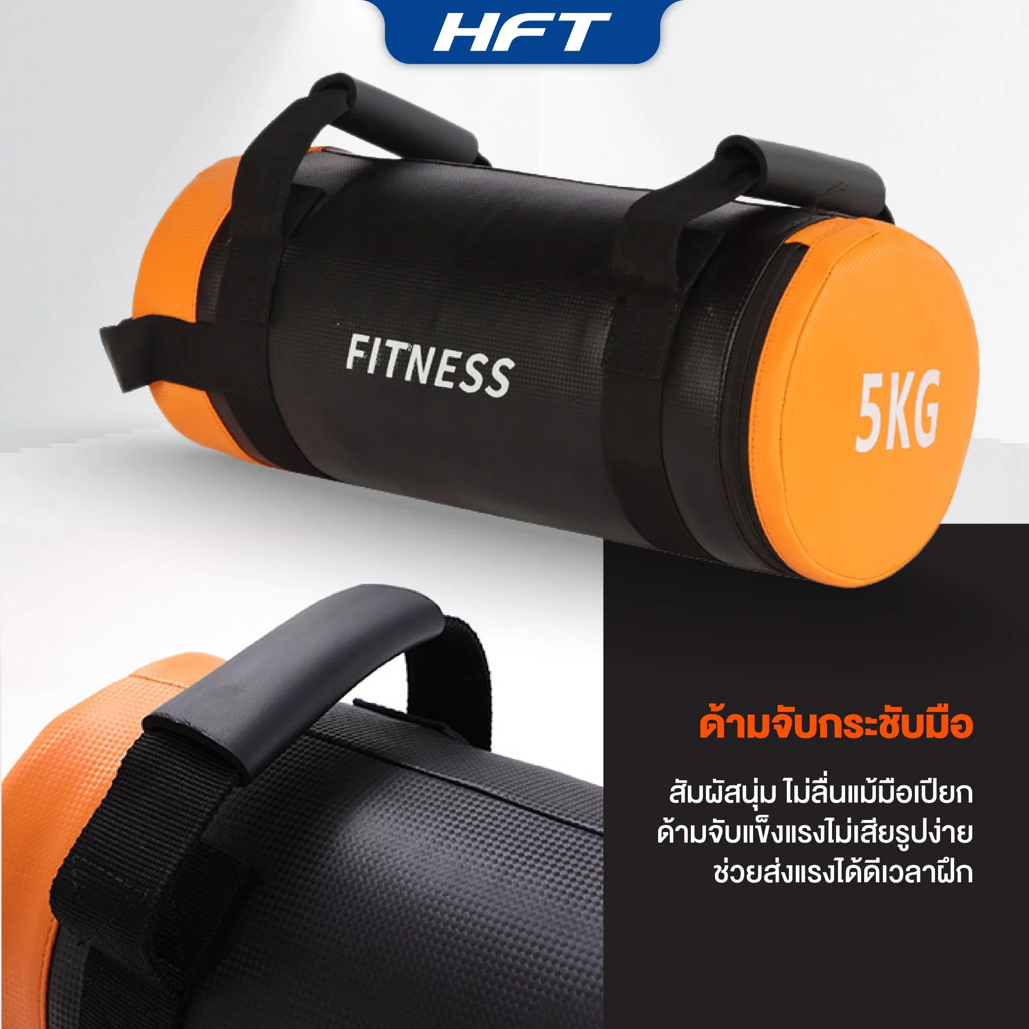 ถุงน้ำหนัก Power Bag - Homefittools - Black - 10 KG