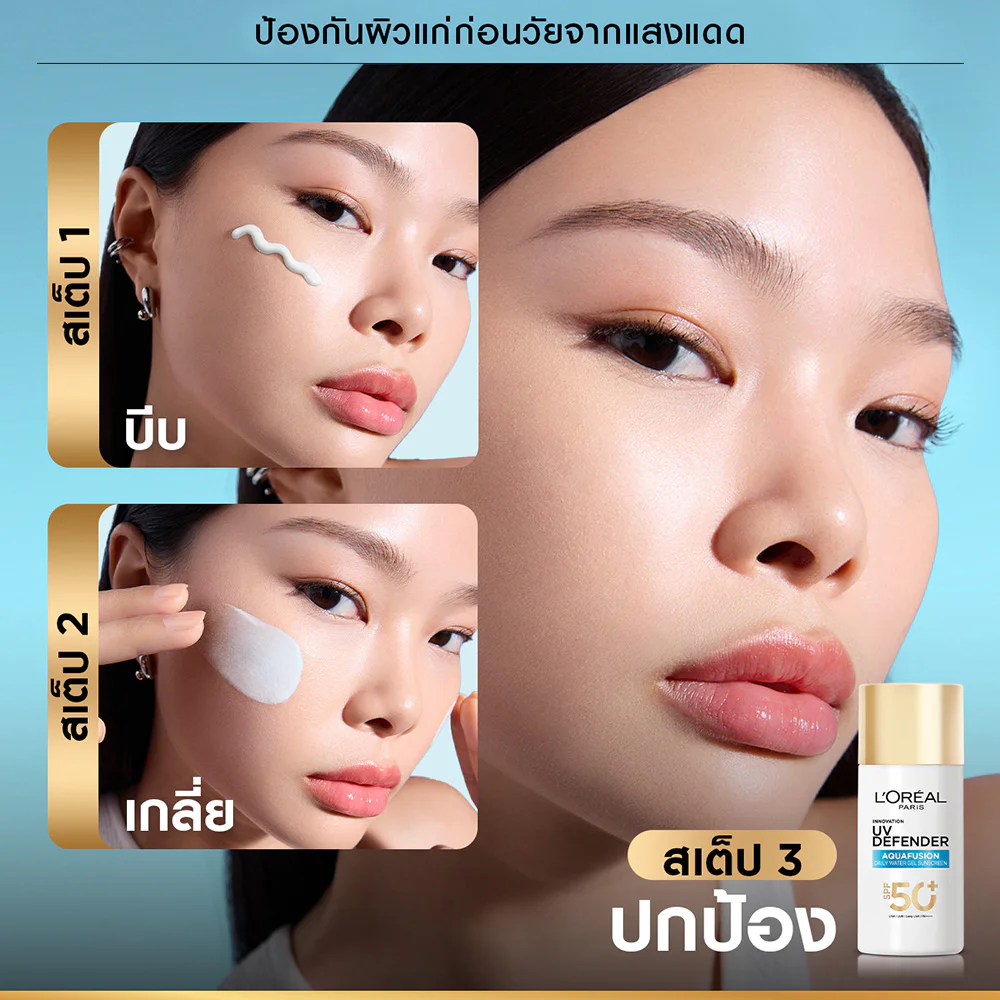 Loreal Paris UV Defender Aquafusion Daily Water Gel SPF50+/PA++++ Long Uva — Aquafusion, 50 мл