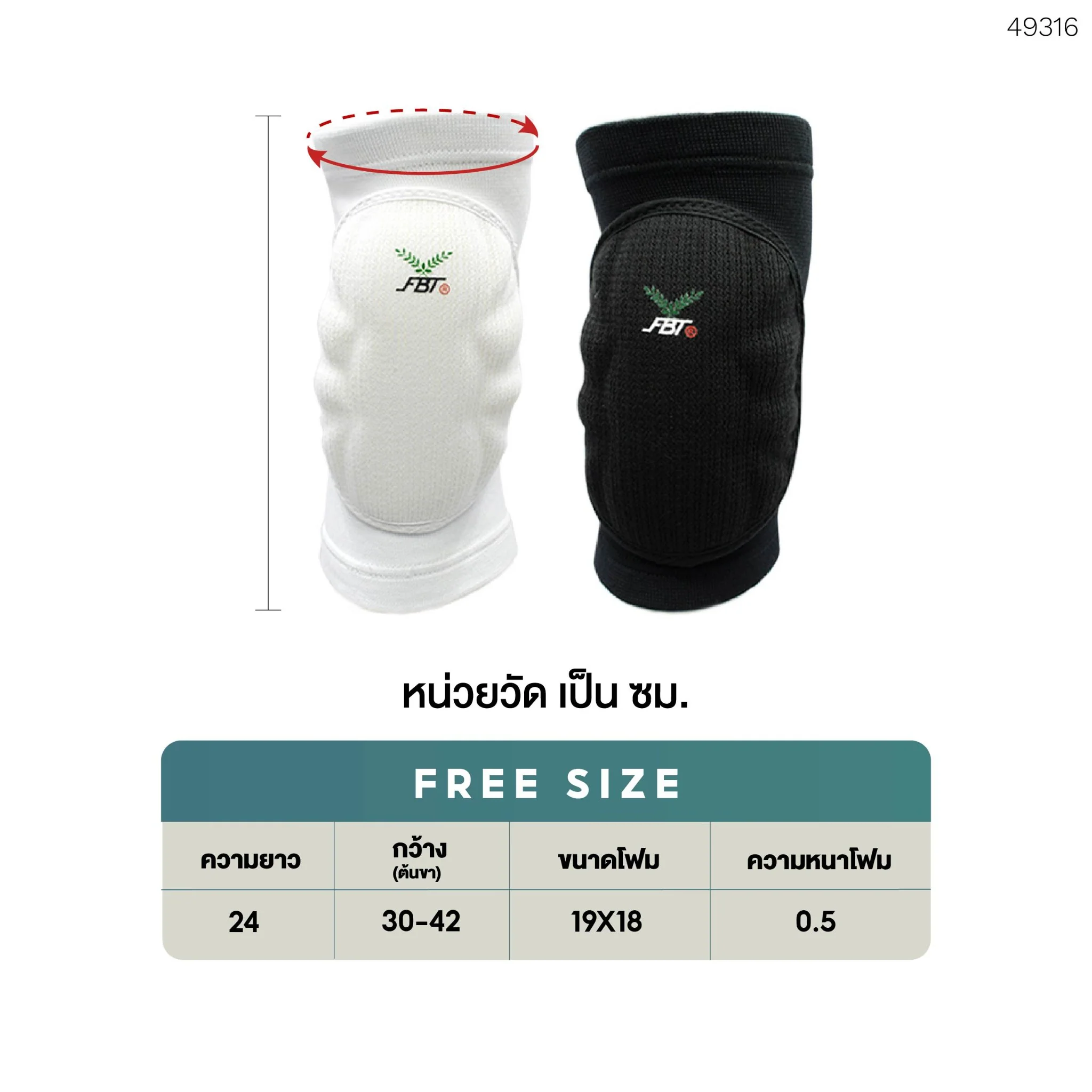 FBT สนับเข่าวอลเลย์บอล กันกระแทก 49316 - ดำ - Black - One Size