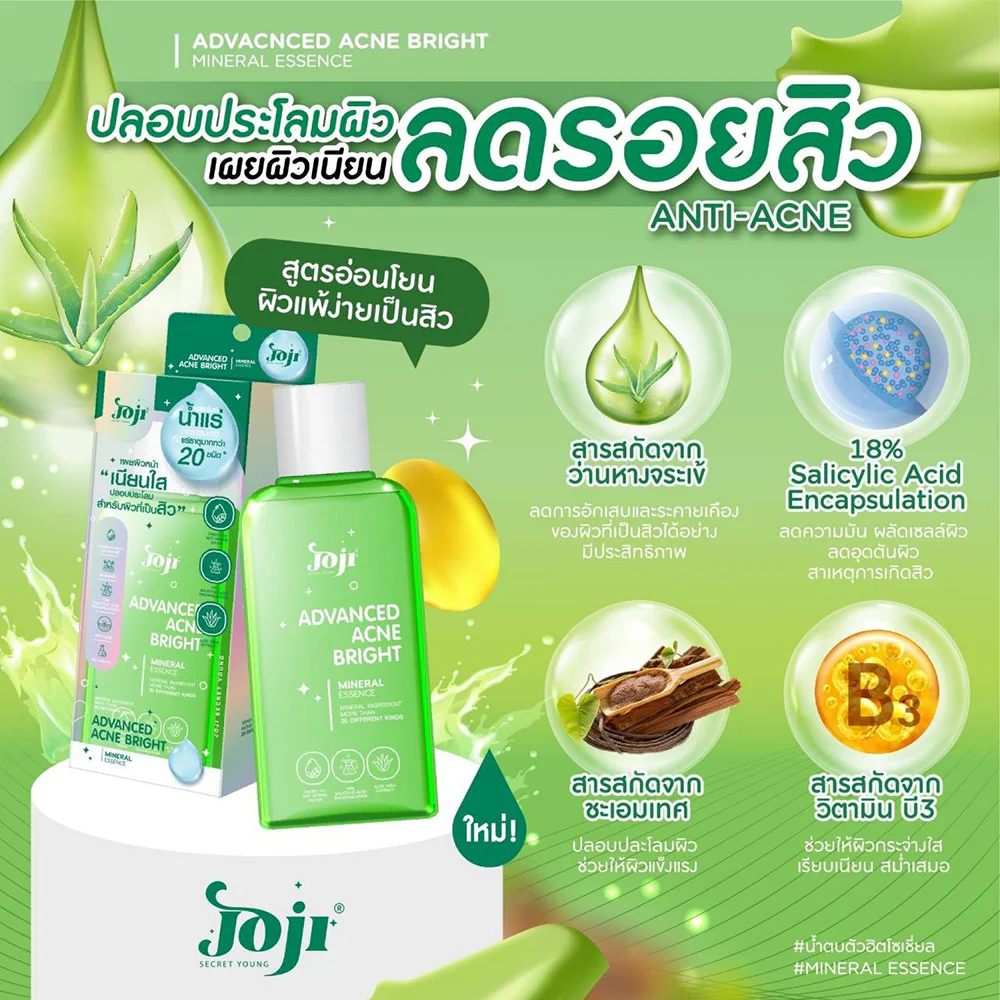 Joji Secret Young Advanced Acne Bright Mineral Essence — AdvancedAcneBright, 130 мл