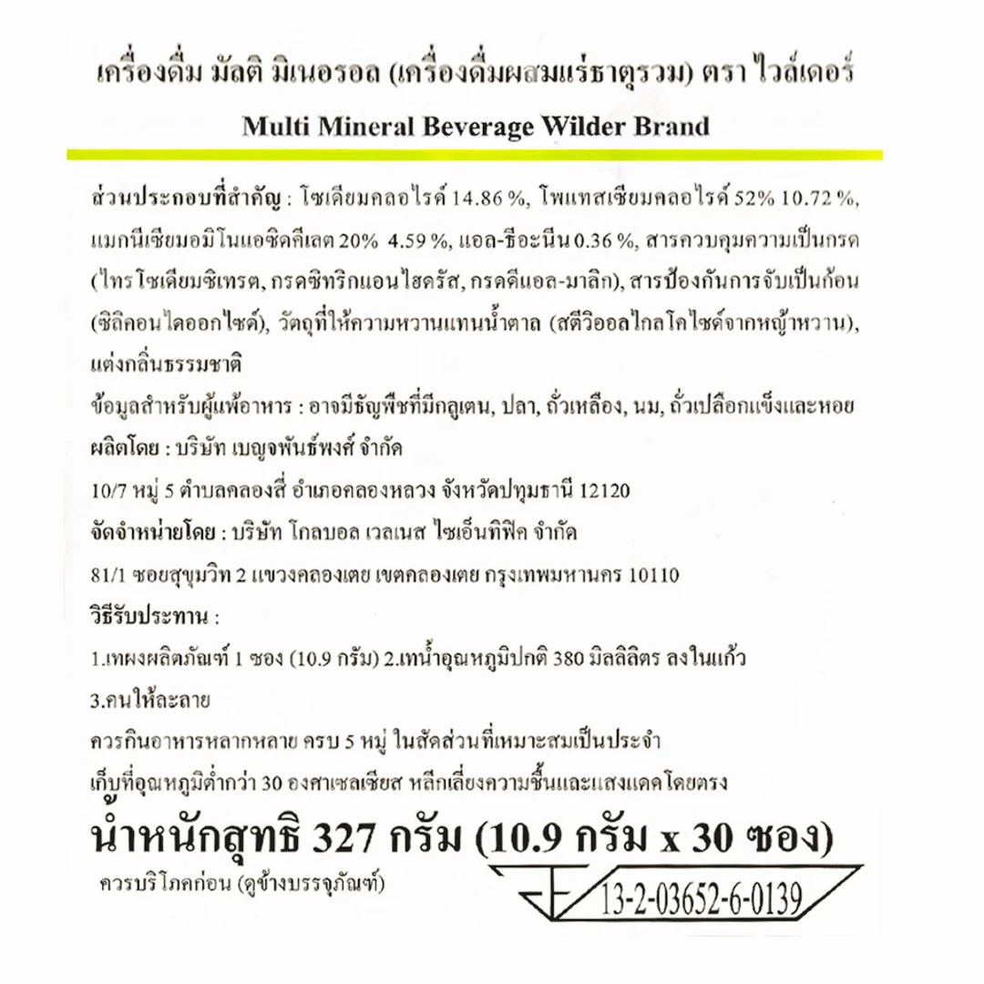 Yuzu / Electrolytes — цвет желтый, размер единый размер, Fast Hydration, Zero Sugar (30-Pack), Yuzu