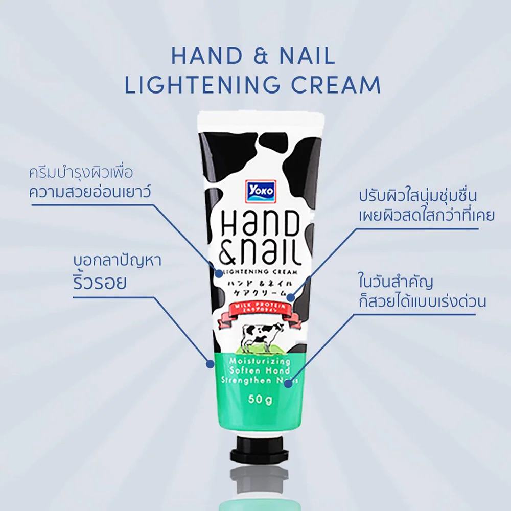 Крем Yoko Hand & Nail Lightening Milk 50 г