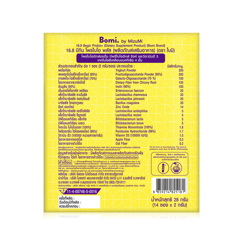 Mizumi Bomi 16.8 Begin Probio+ [2g x 14 Sachet]